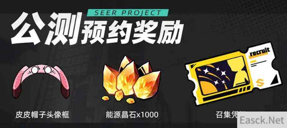 赛尔计划公测兑换码福利汇总