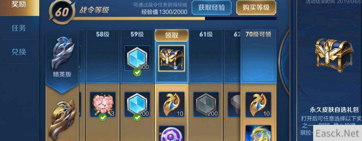 王者荣耀s32战令皮肤是谁的