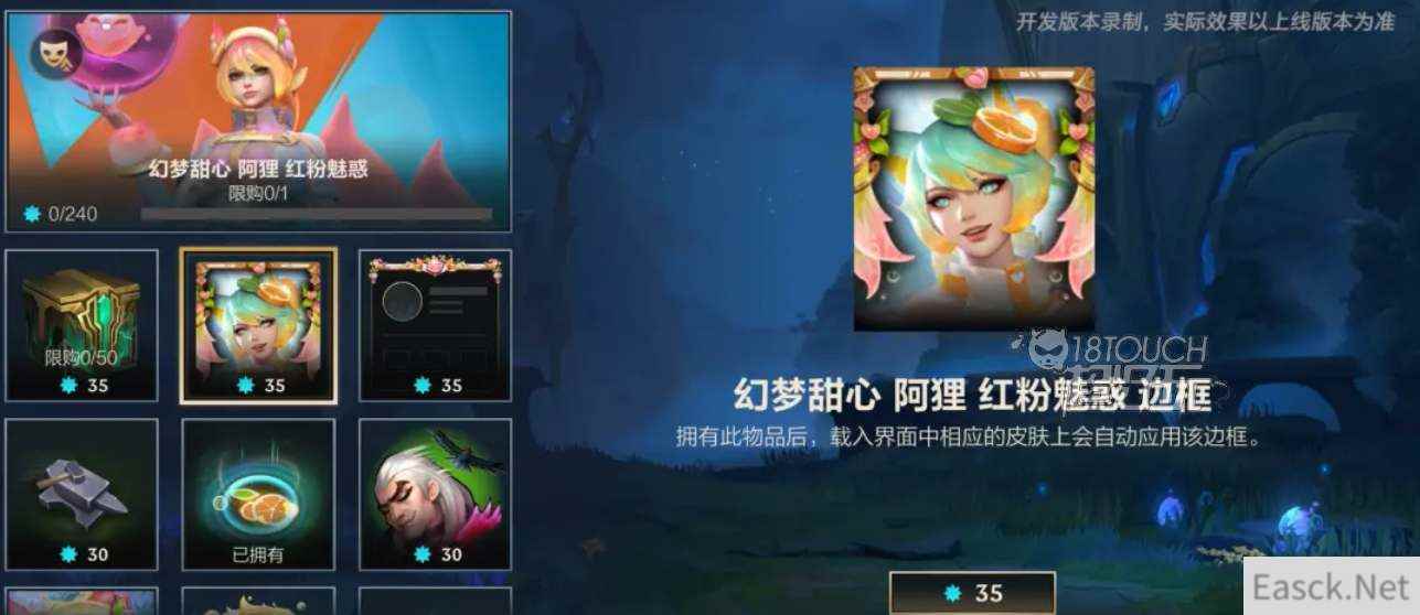英雄联盟手游4.2峡谷宝典奖励一览