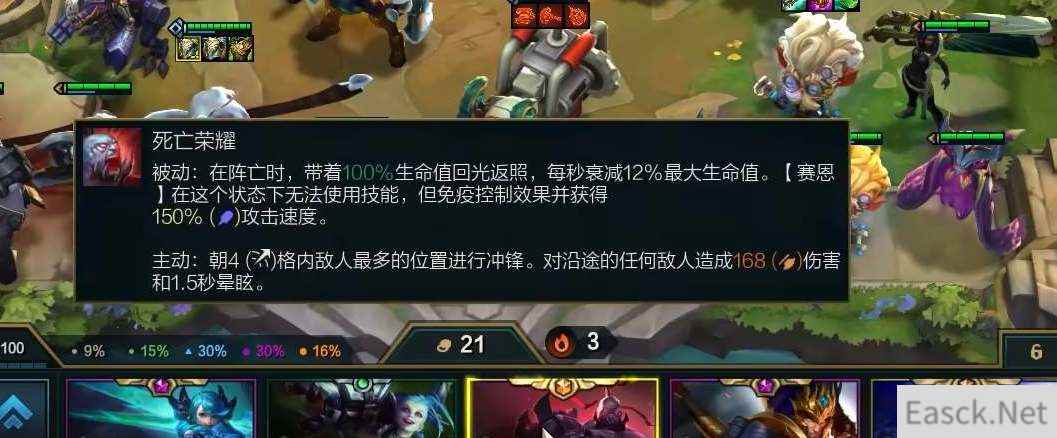 云顶之弈s9塞恩装备推荐
