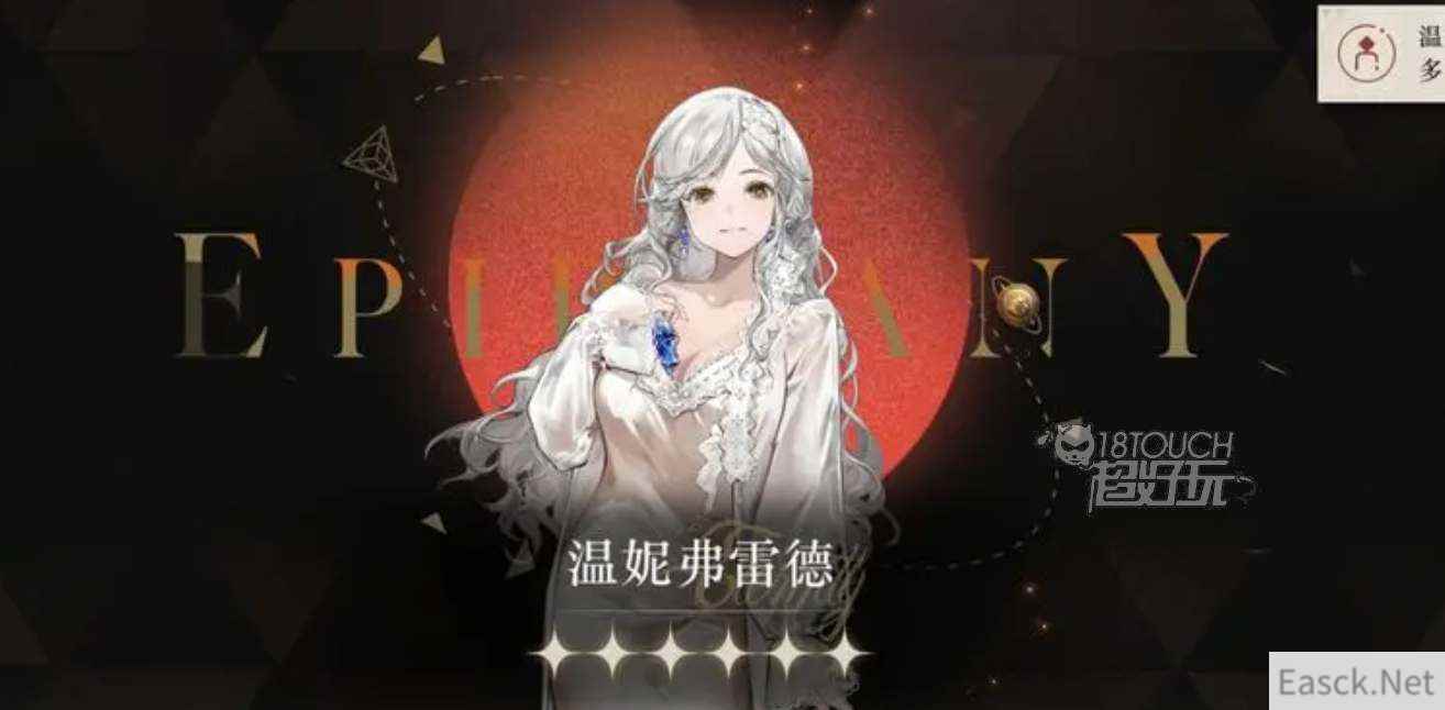 重返未来1999温妮弗雷德培养攻略