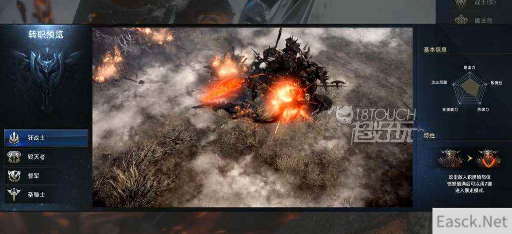 命运方舟狂战士技能加点推荐