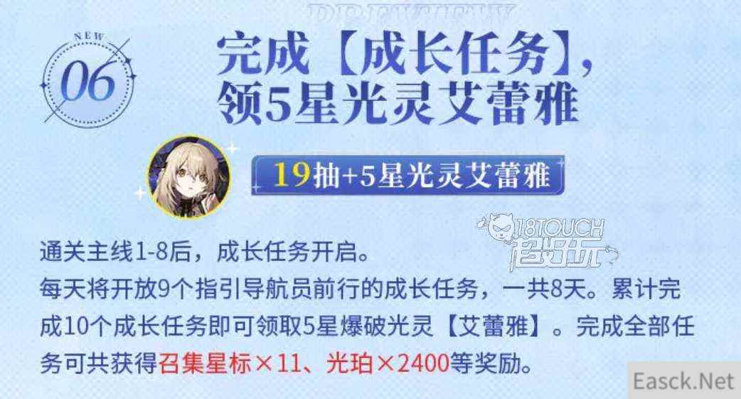 白夜极光国服公测福利活动一览