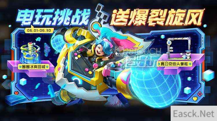 王者荣耀刘禅电玩爆裂旋风号皮肤免费获取攻略