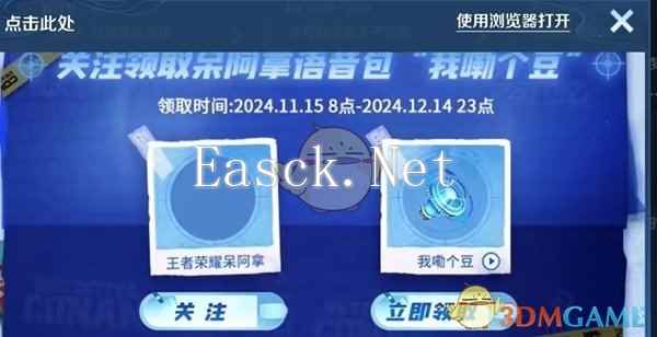 《王者荣耀》我嘞个豆语音包怎么获取