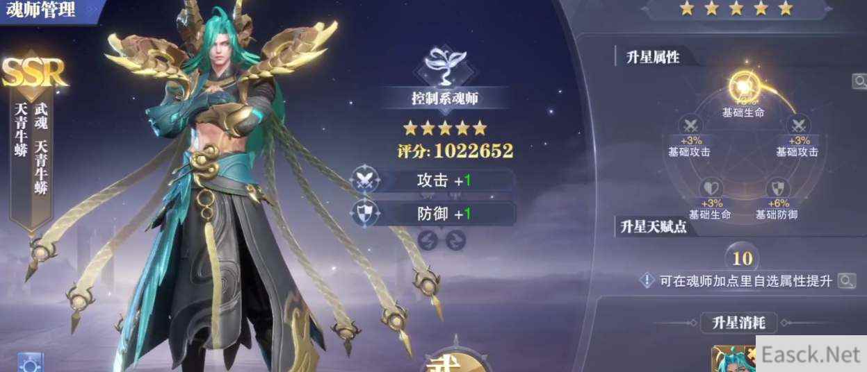 斗罗大陆魂师对决SSR天青牛蟒技能一览