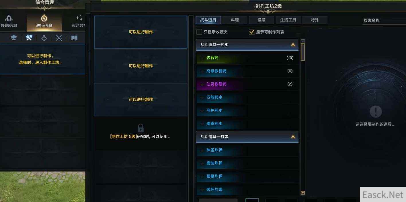 命运方舟如何进入领地