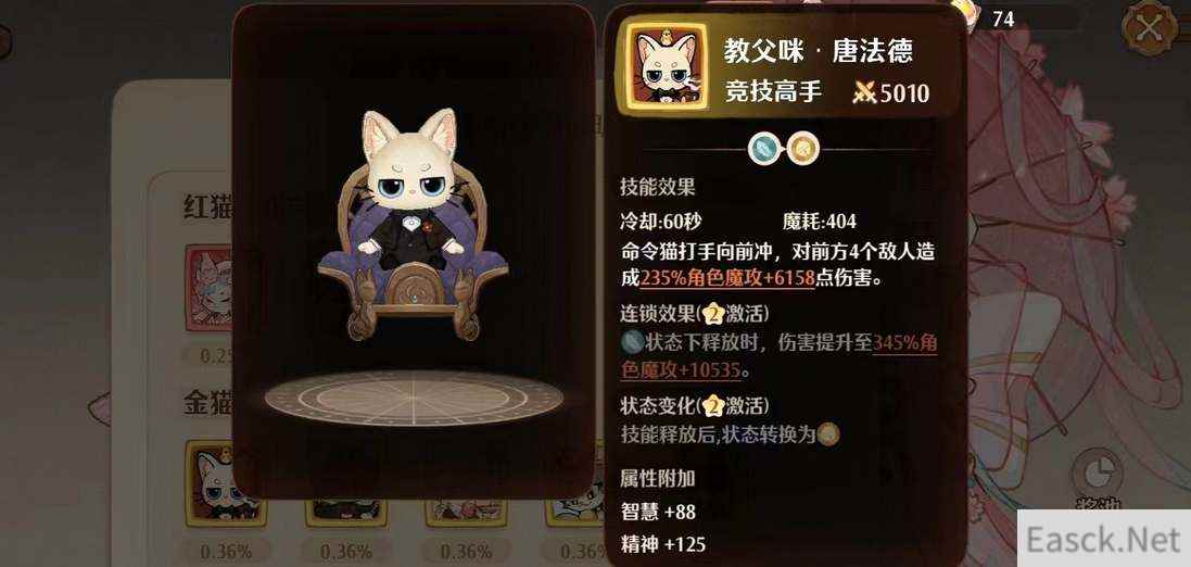 森之国度猫灵强度排行一览