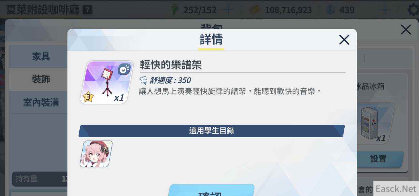 蔚蓝档案家具获取方式介绍