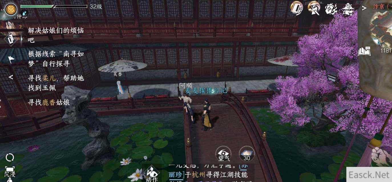 逆水寒手游南寻如梦任务流程攻略