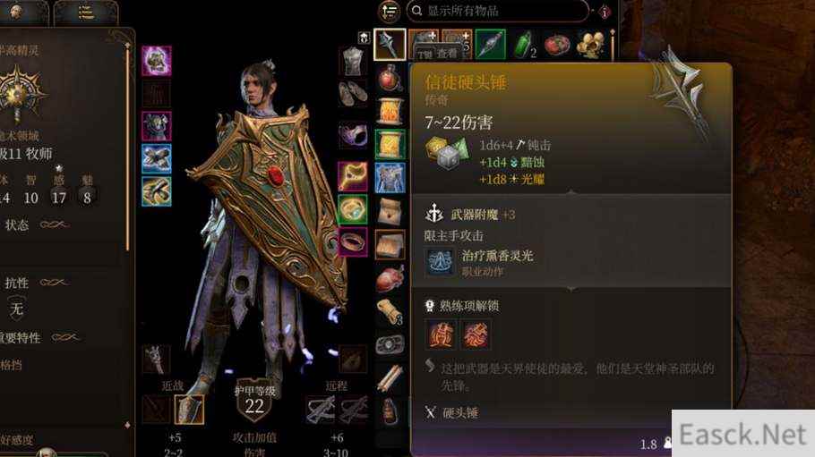 博德之门3大师武器任务流程攻略