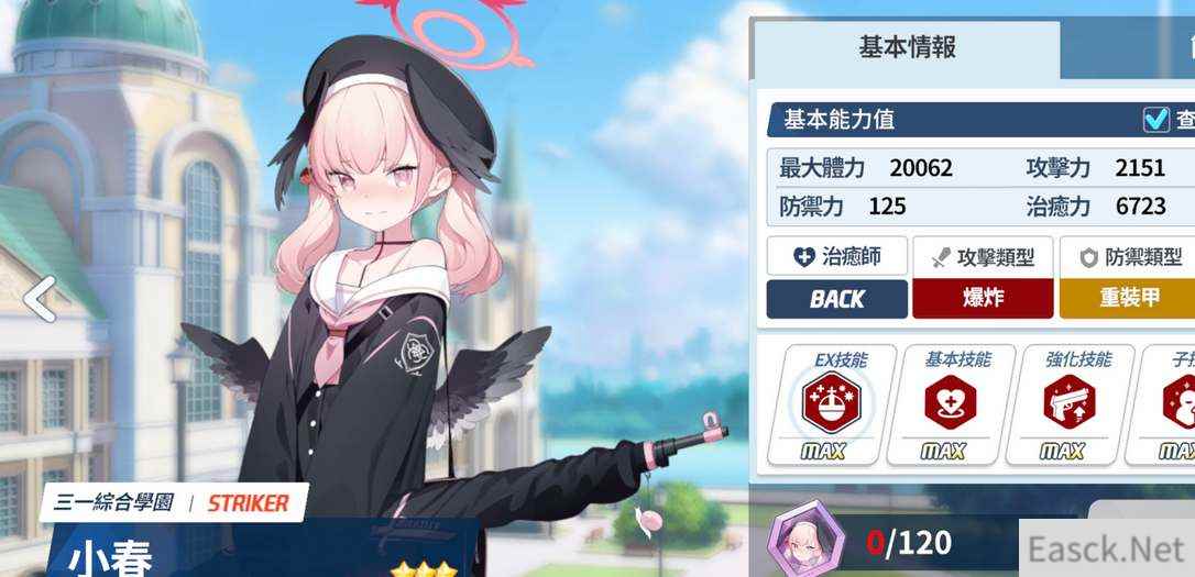 蔚蓝档案国服角色强度排行榜一览