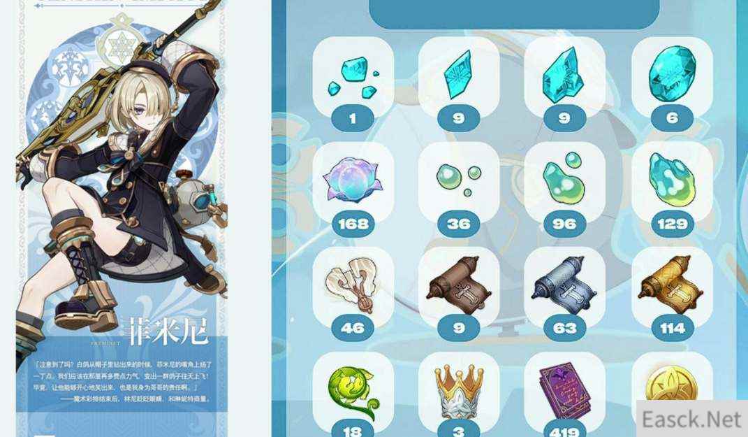 原神菲米尼等级突破材料汇总