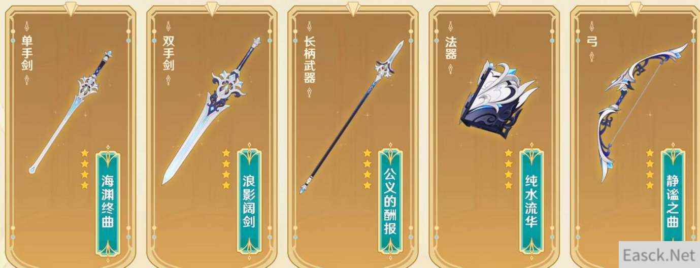 原神浪影阔剑武器属性一览