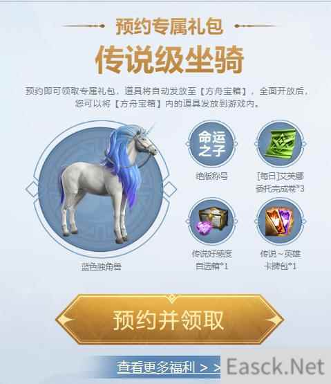 命运方舟国服公测时间2023