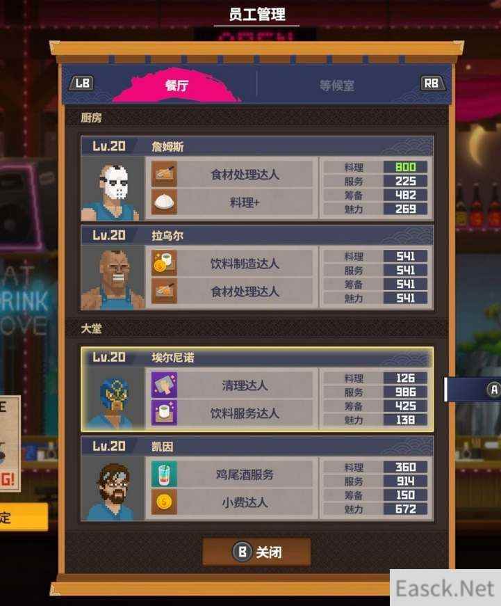 潜水员戴夫员工搭配推荐