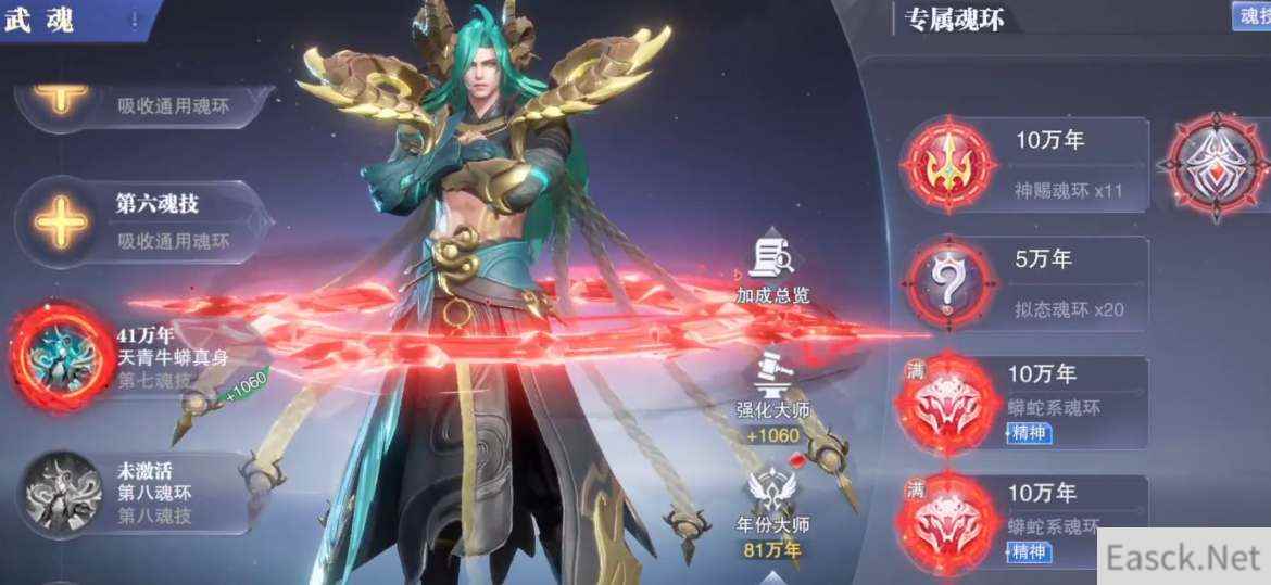 斗罗大陆魂师对决SSR天青牛蟒技能一览