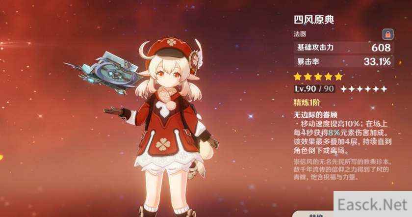 原神可莉升级突破材料汇总