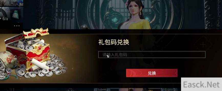 永劫无间二周年兑换码分享