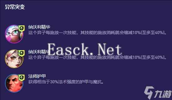 《云顶之弈》S13黑玫六法佐伊阵容搭配玩法推荐