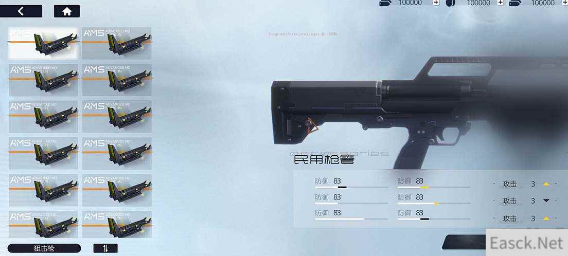 尘白禁区武器配件获得途径