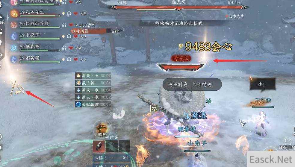 逆水寒手游剑梦4打法攻略