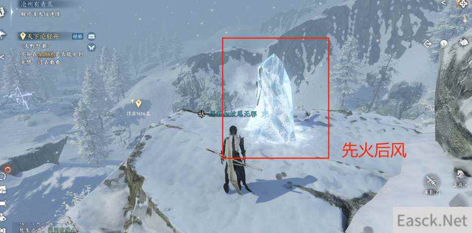 逆水寒手游沧州雪鹰石窟藏密攻略