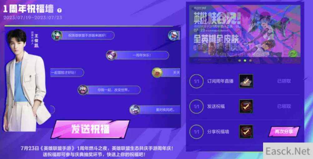 英雄联盟手游周年庆活动福利一览