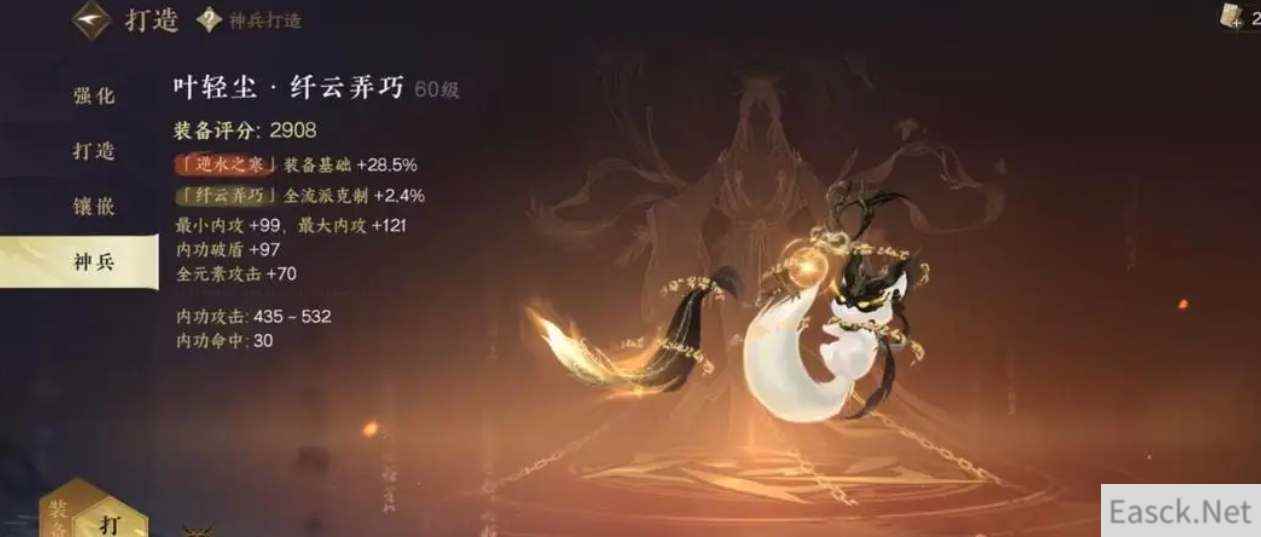 逆水寒手游神兵耀世奇遇图文攻略
