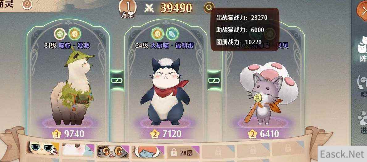 森之国度猫灵强度排行一览