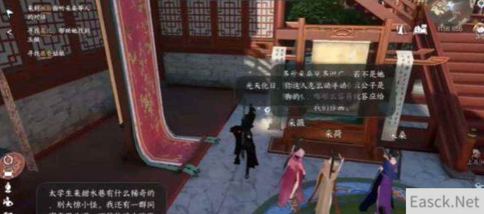 逆水寒手游南寻如梦任务流程攻略