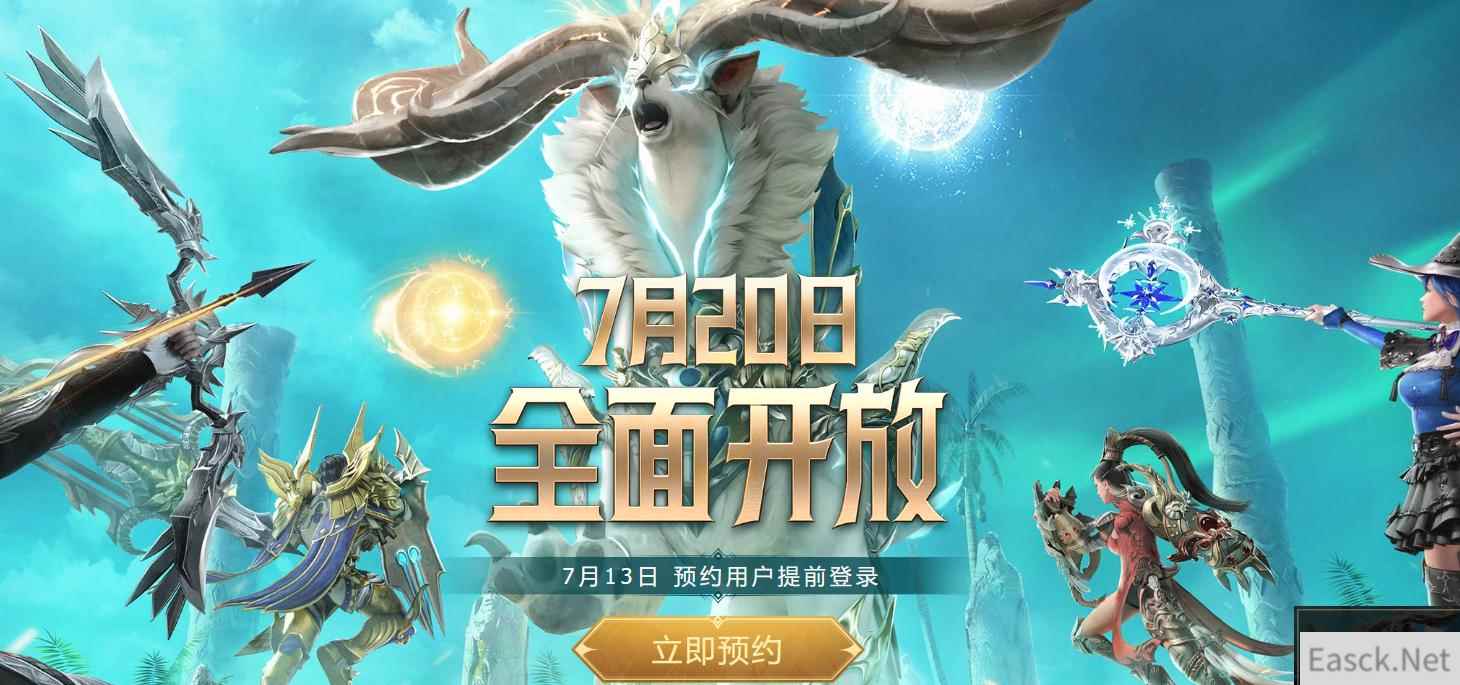命运方舟国服公测时间2023