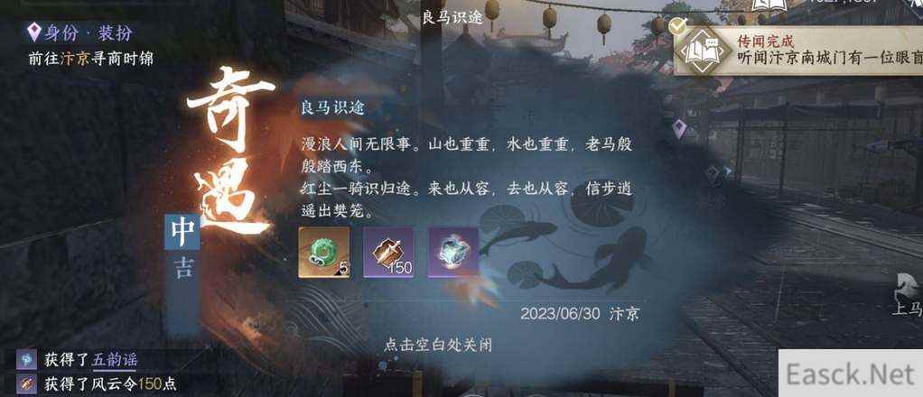 逆水寒手游怎么自动寻路