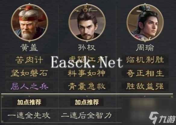三国谋定天下八级地哪个好打