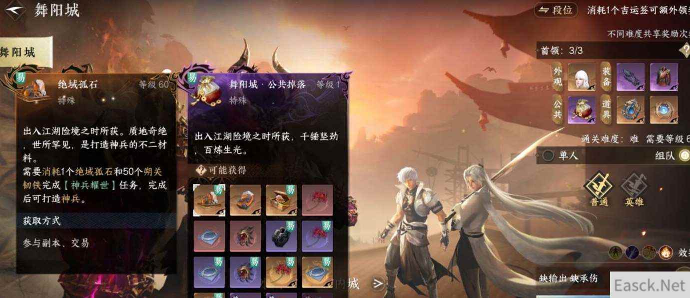 逆水寒手游神兵耀世奇遇图文攻略