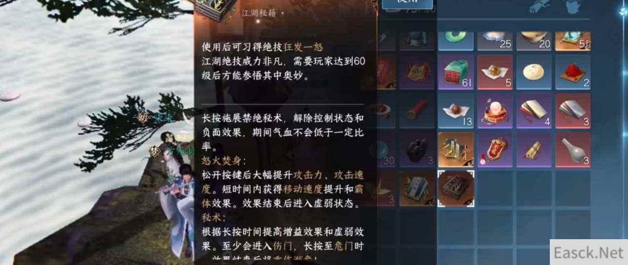 逆水寒手游狂发一怒绝技获得攻略