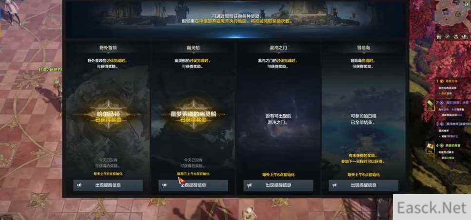 命运方舟幽灵船位置介绍