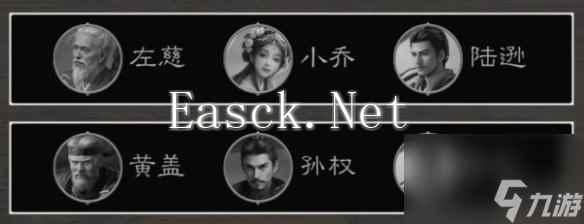 三国谋定天下八级地哪个好打