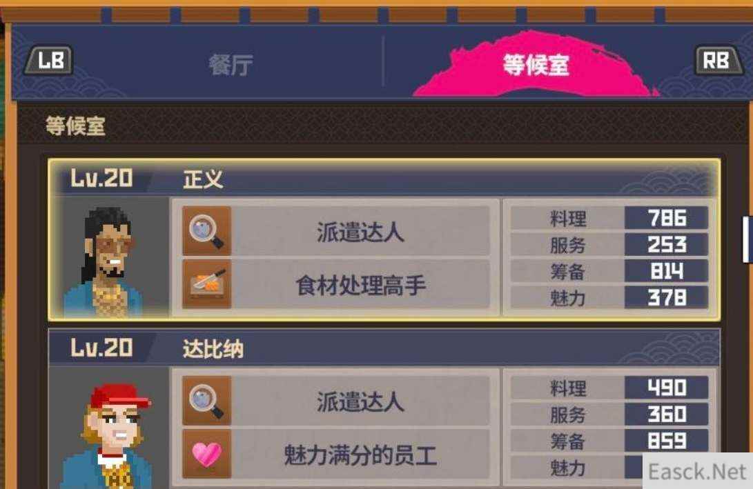 潜水员戴夫员工搭配推荐