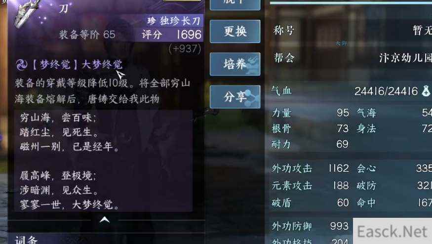 逆水寒手游穷山海奇遇任务攻略