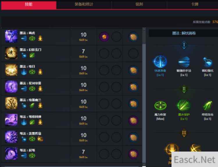 命运方舟墨灵技能加点攻略