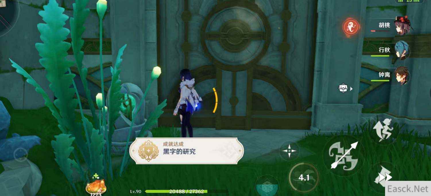 原神黑字的研究隐藏成就攻略