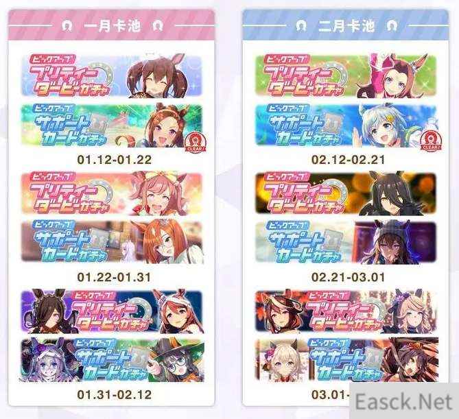 闪耀优俊少女国服卡池千里眼一览