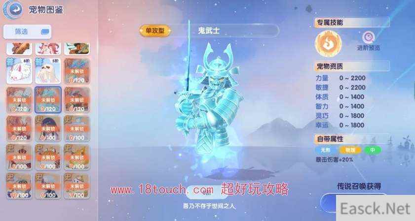 仙境传说爱如初见传说宠物一览