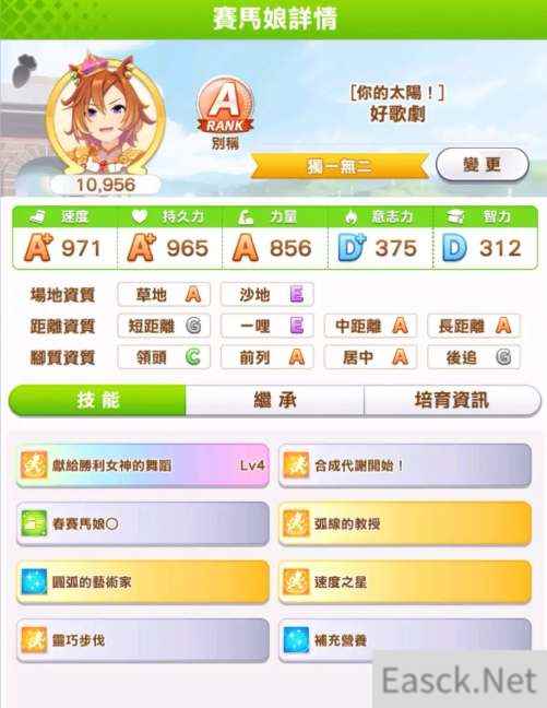 闪耀优俊少女好歌剧培养攻略