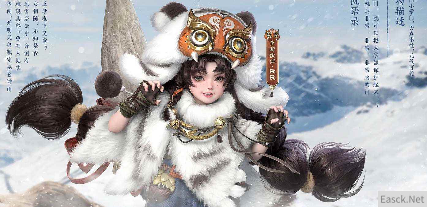 逆水寒手游阮阮怎么解锁