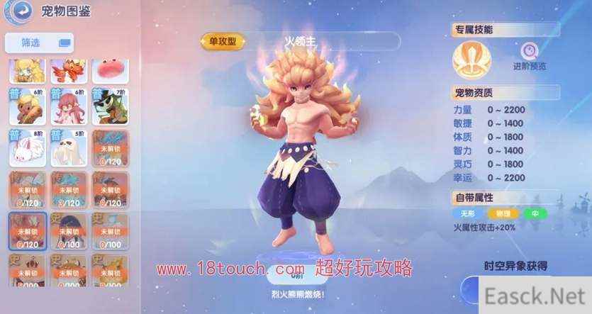 仙境传说爱如初见传说宠物一览