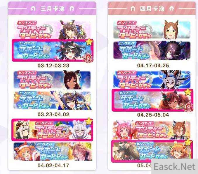 闪耀优俊少女国服卡池千里眼一览