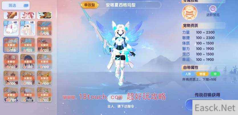 仙境传说爱如初见传说宠物一览