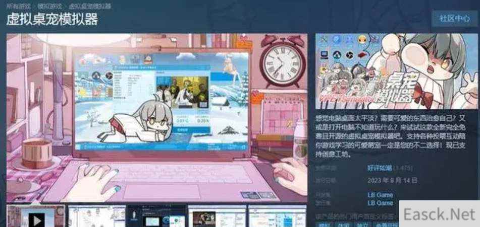 虚拟桌宠模拟器怎么移动